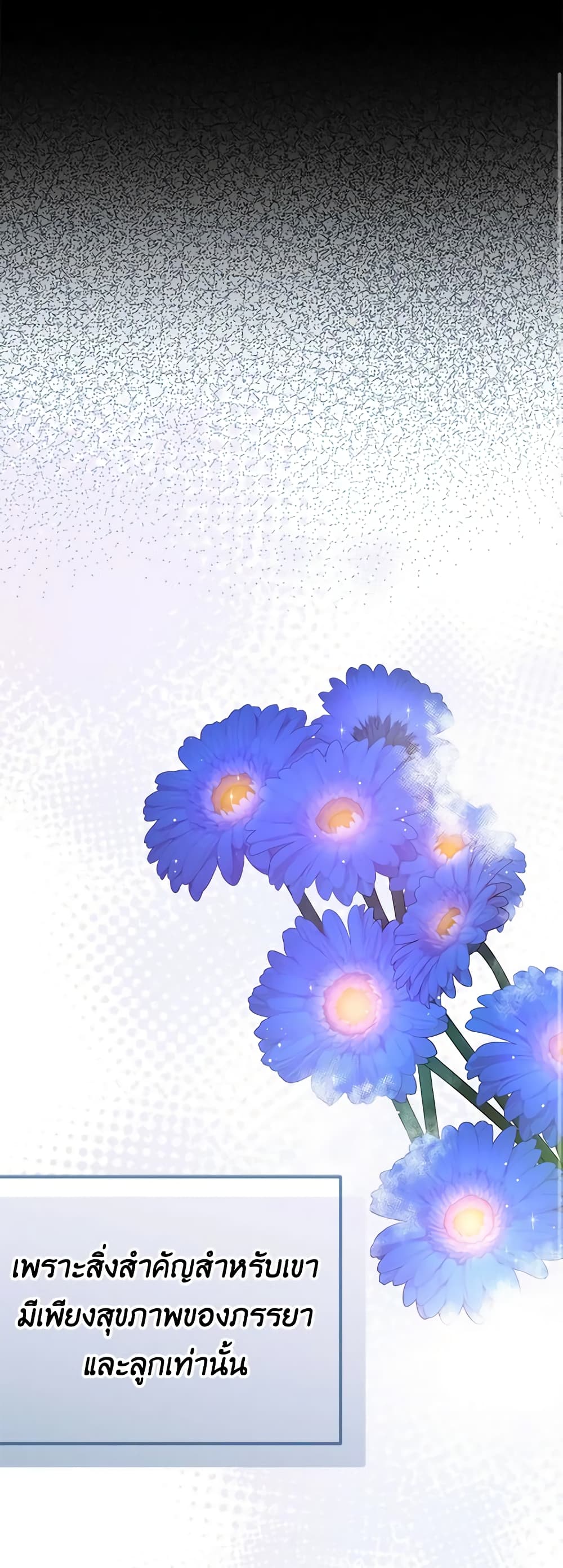 My Dear Aster page 10