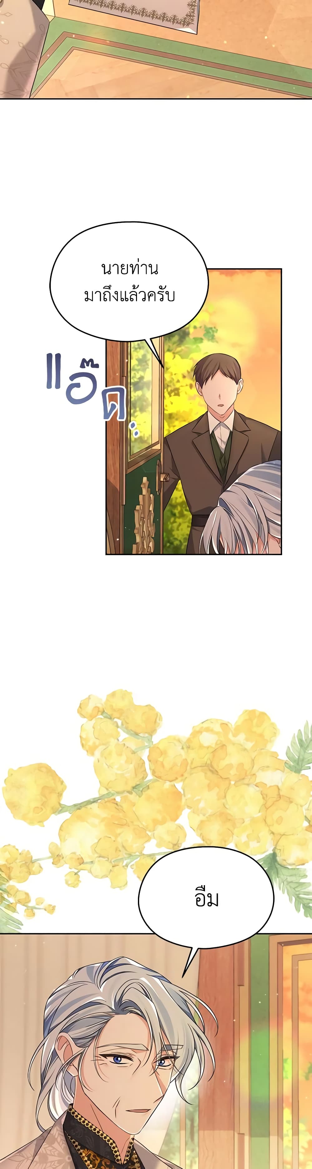 My Dear Aster page 3
