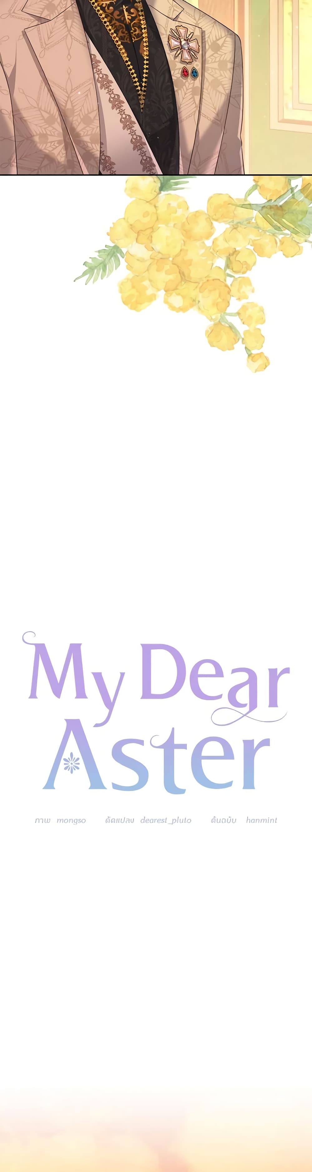My Dear Aster page 4