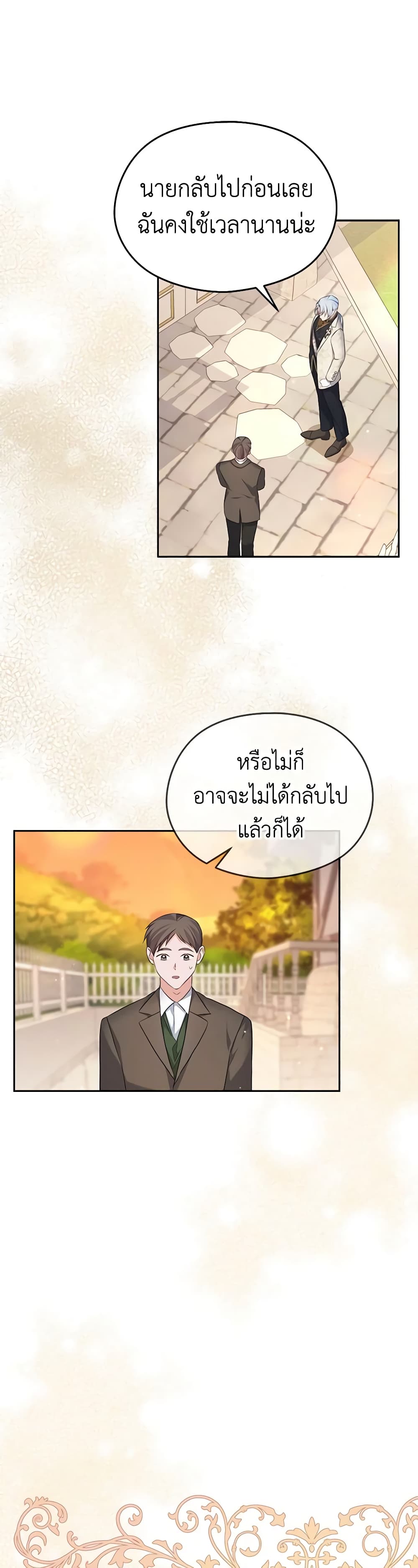 My Dear Aster page 6