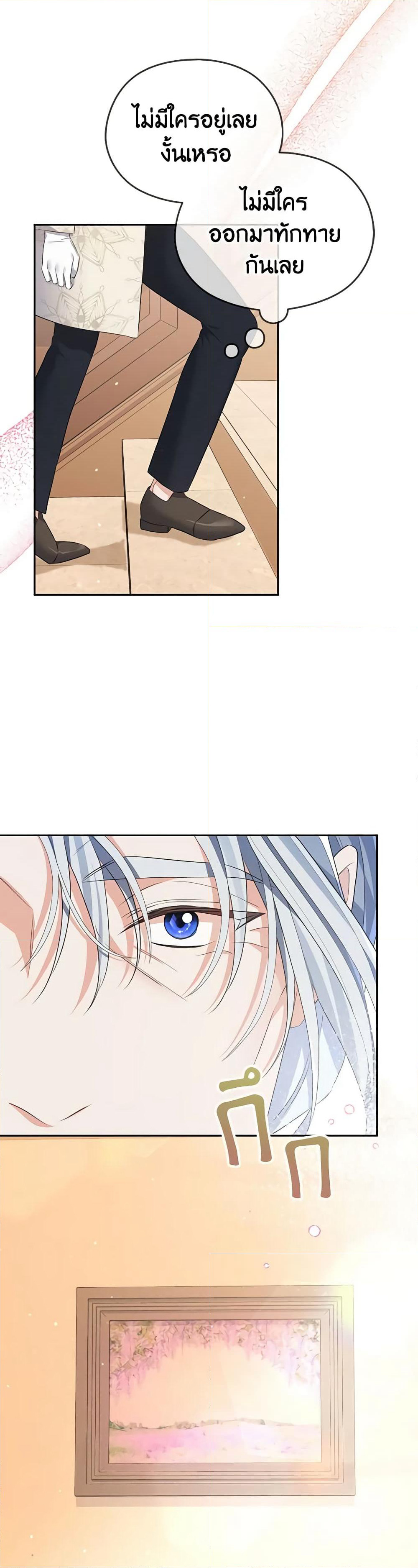 My Dear Aster page 8