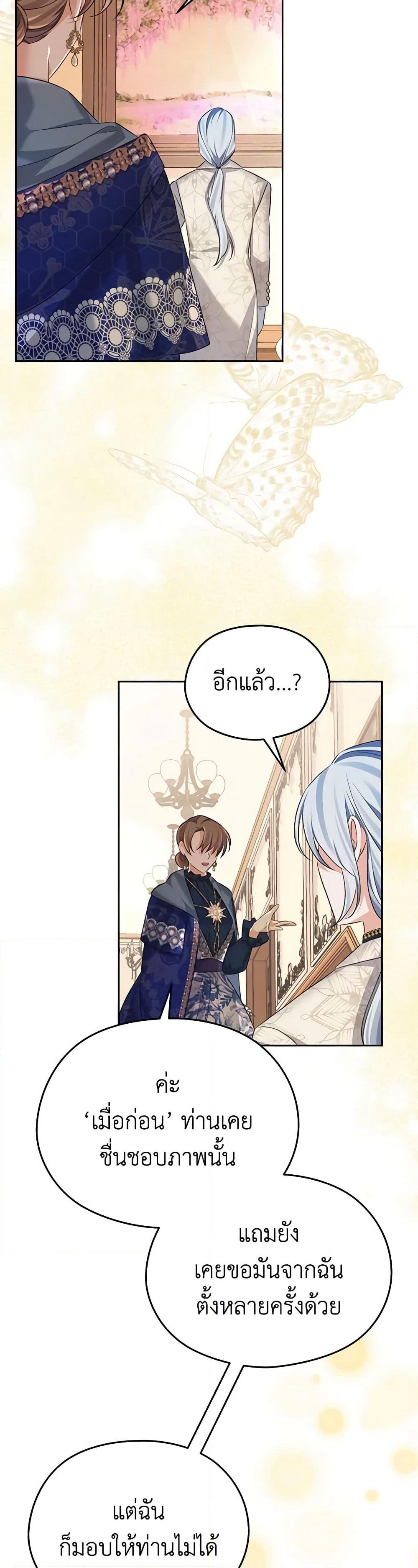 My Dear Aster page 10