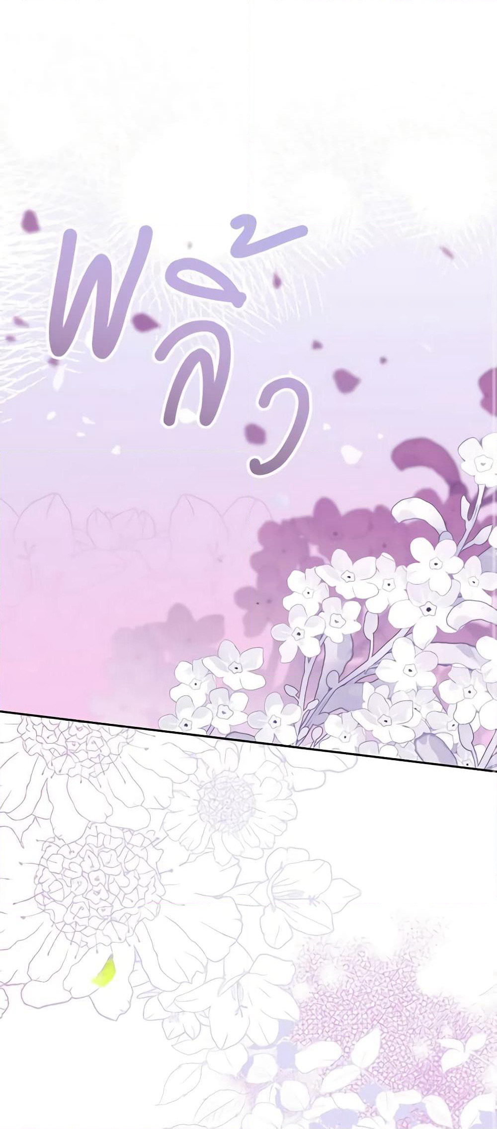 My Dear Aster page 2