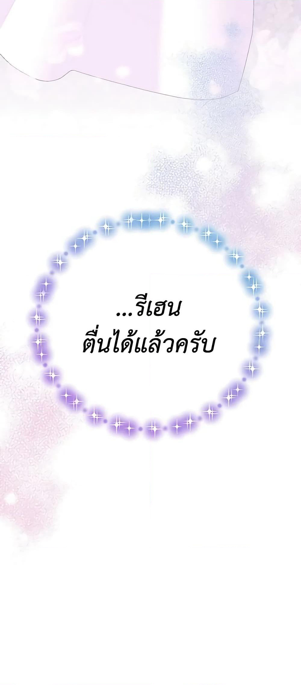 My Dear Aster page 10
