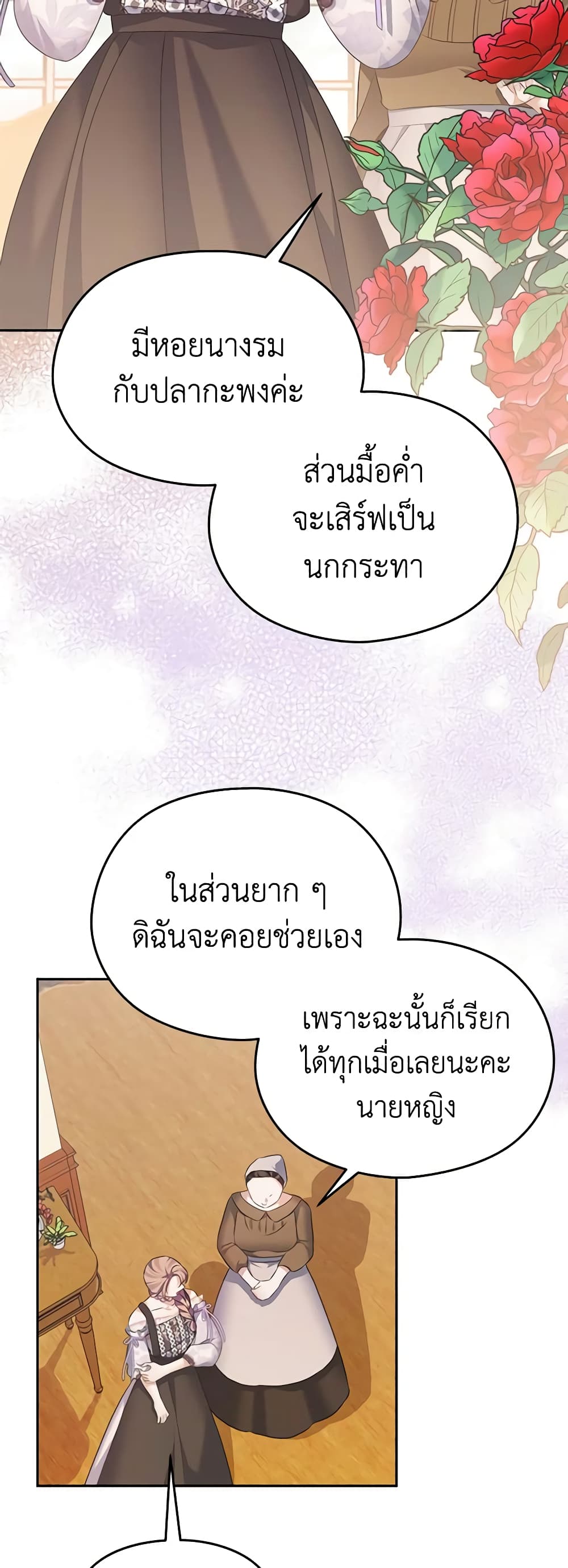 My Dear Aster page 3
