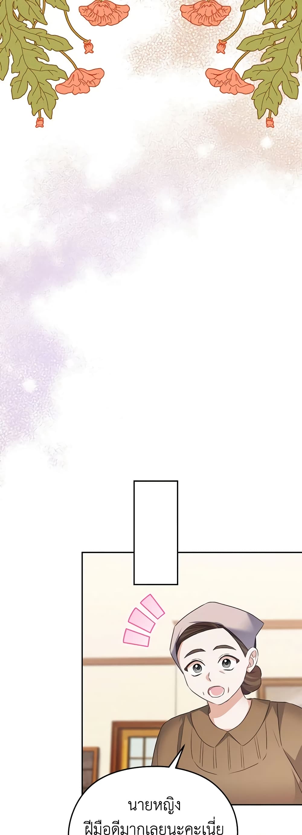 My Dear Aster page 5