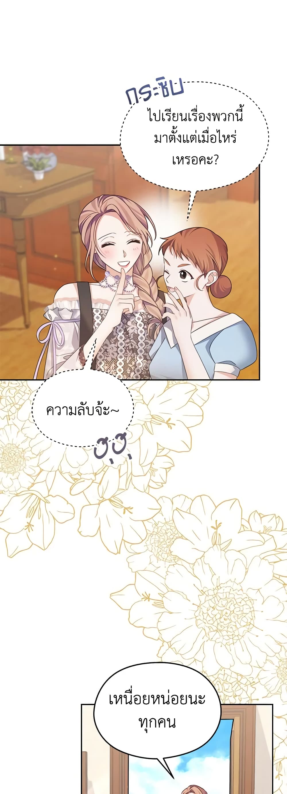 My Dear Aster page 8