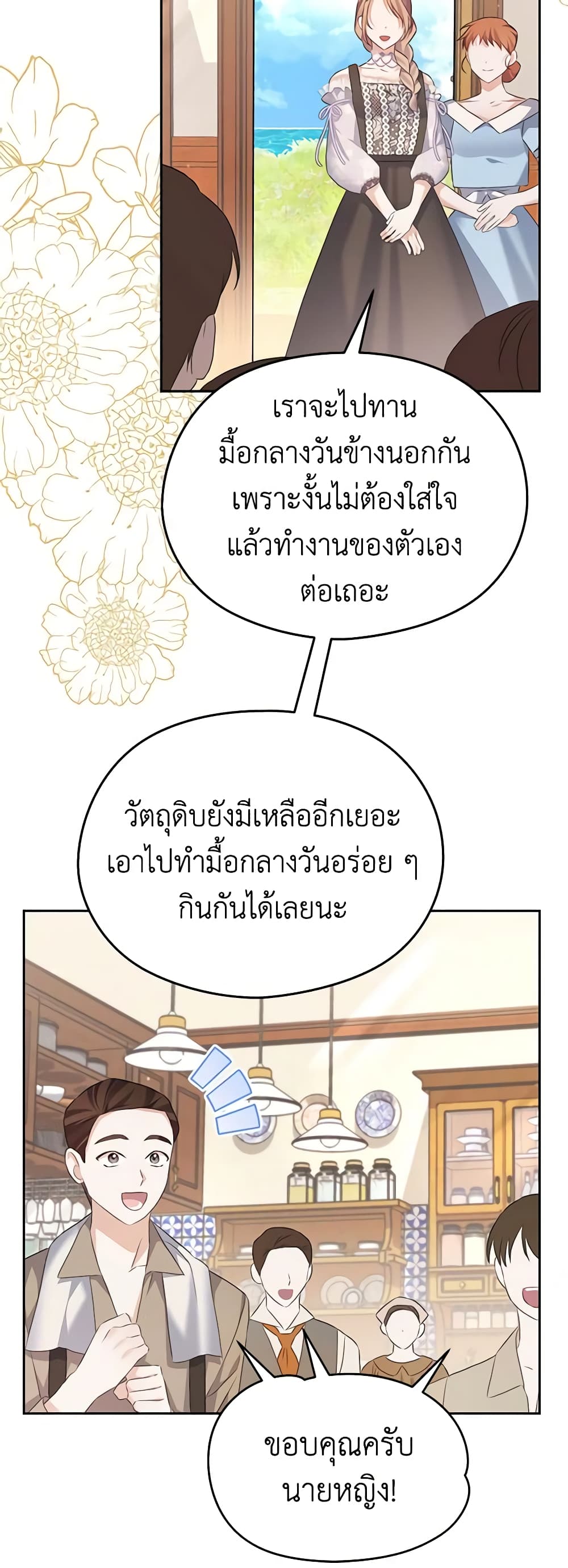 My Dear Aster page 9