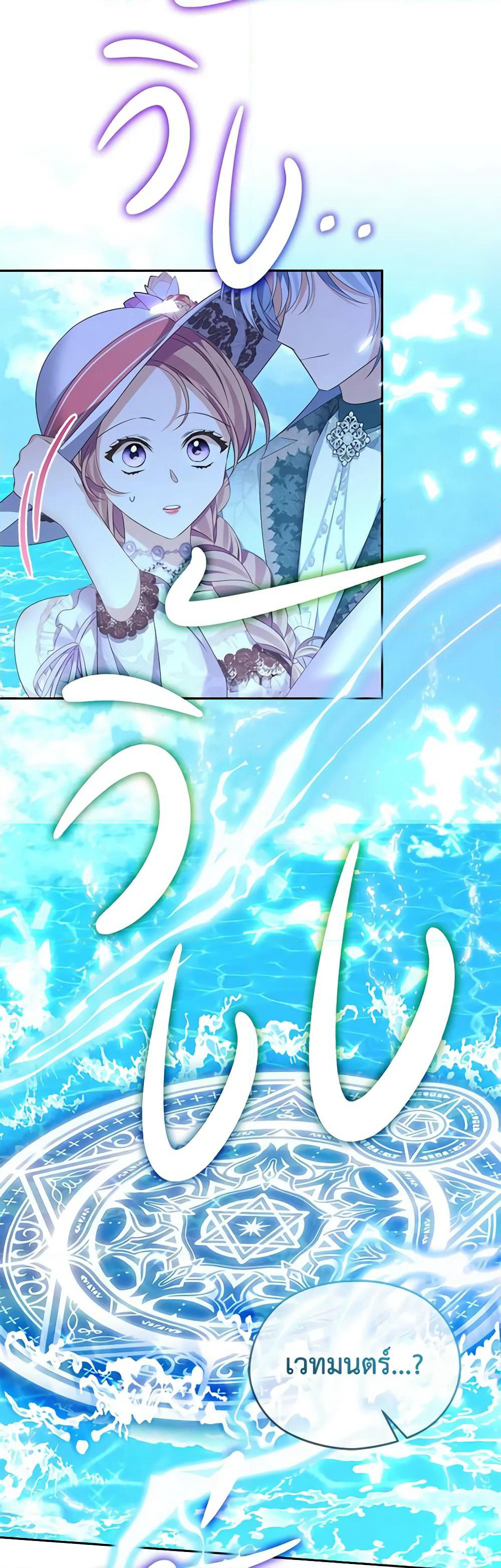 My Dear Aster page 6