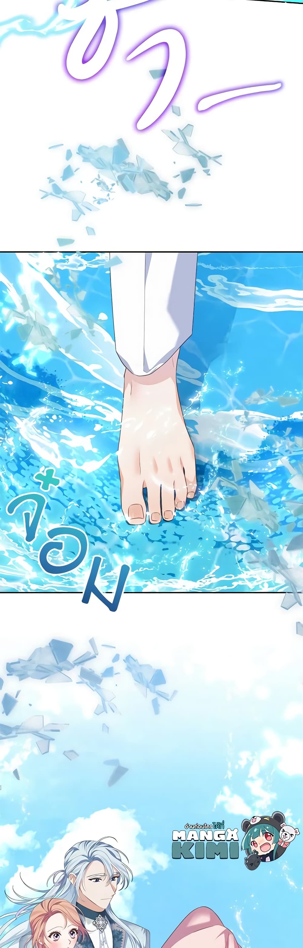 My Dear Aster page 7