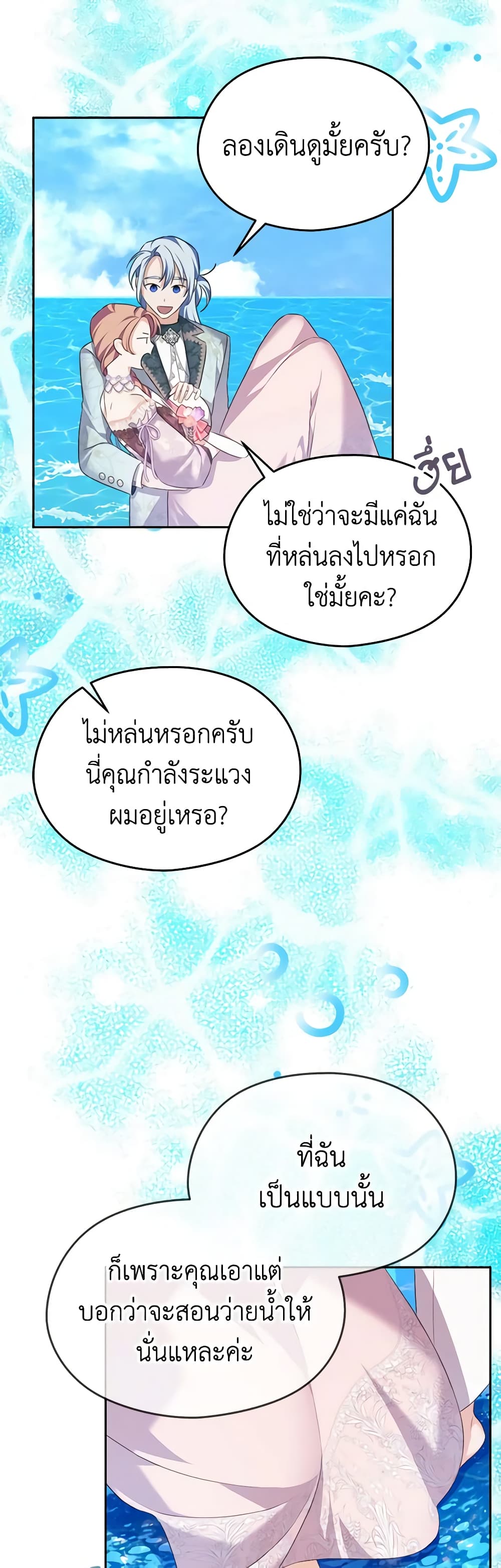 My Dear Aster page 10