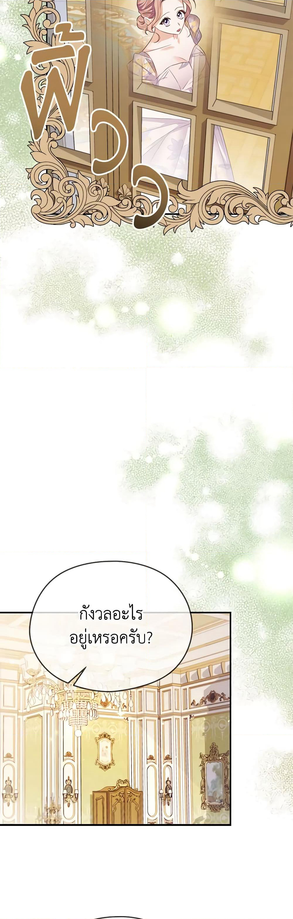 My Dear Aster page 5