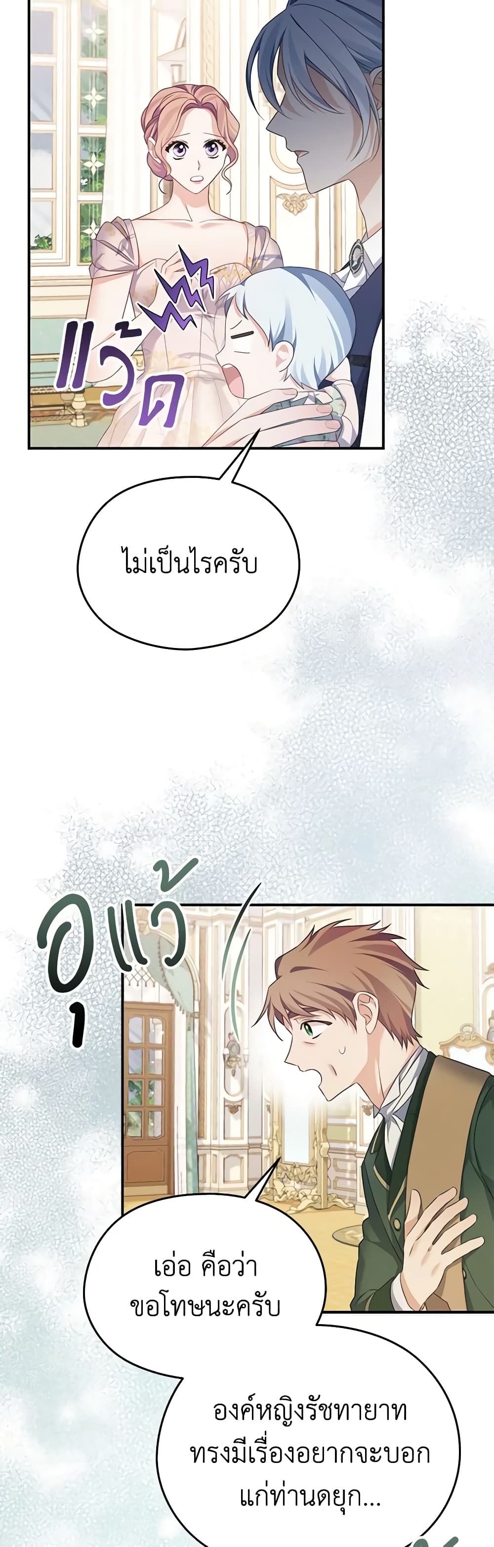 My Dear Aster page 9