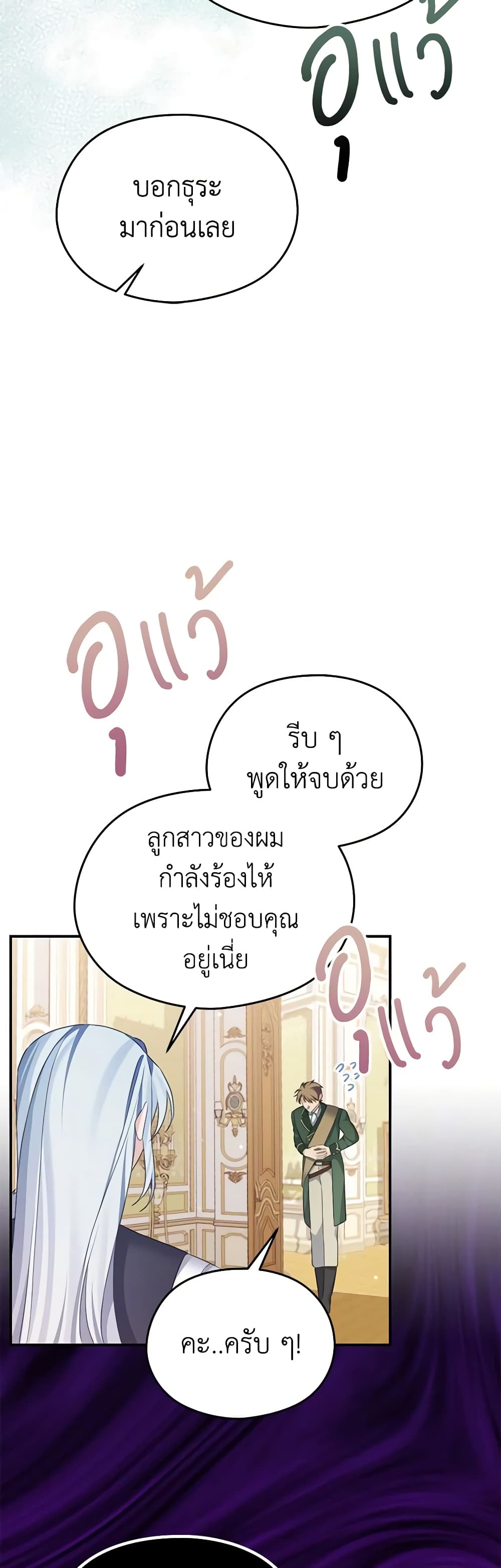 My Dear Aster page 10