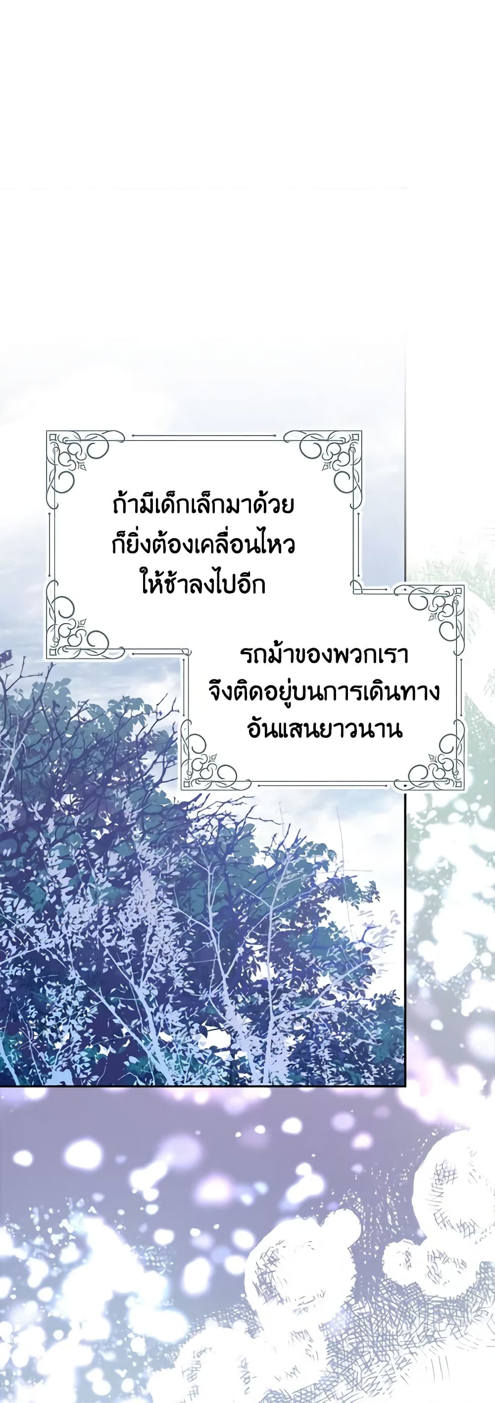 My Dear Aster page 2