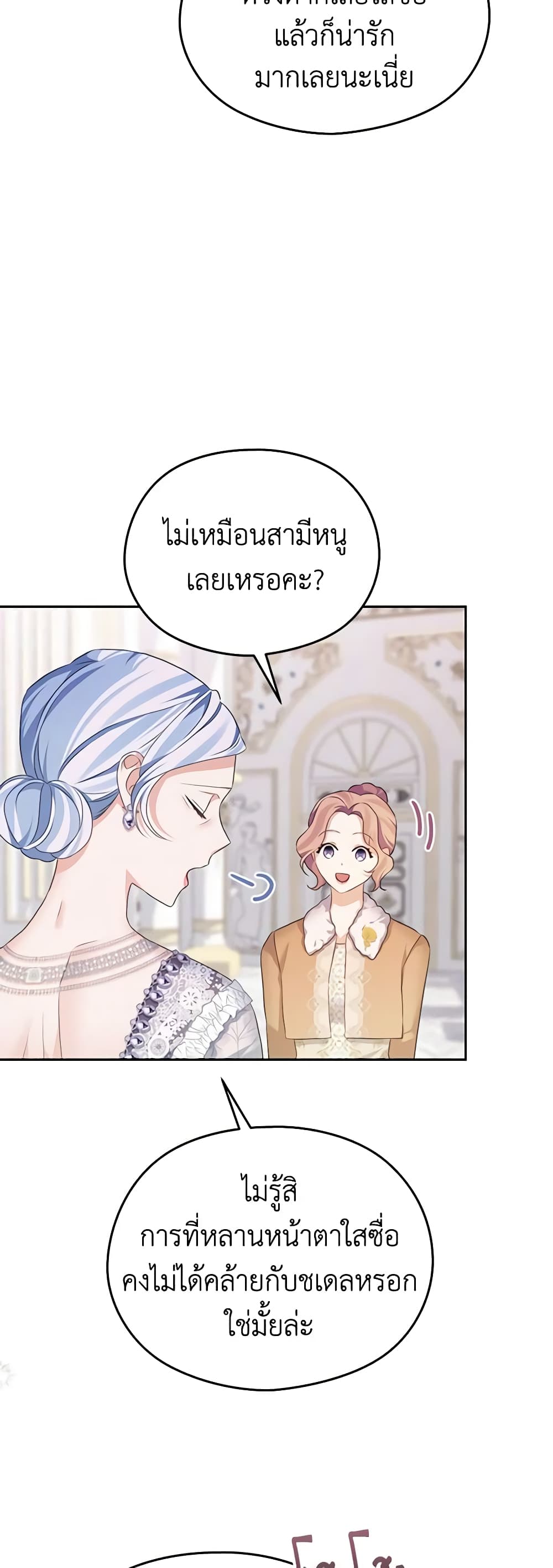 My Dear Aster page 6