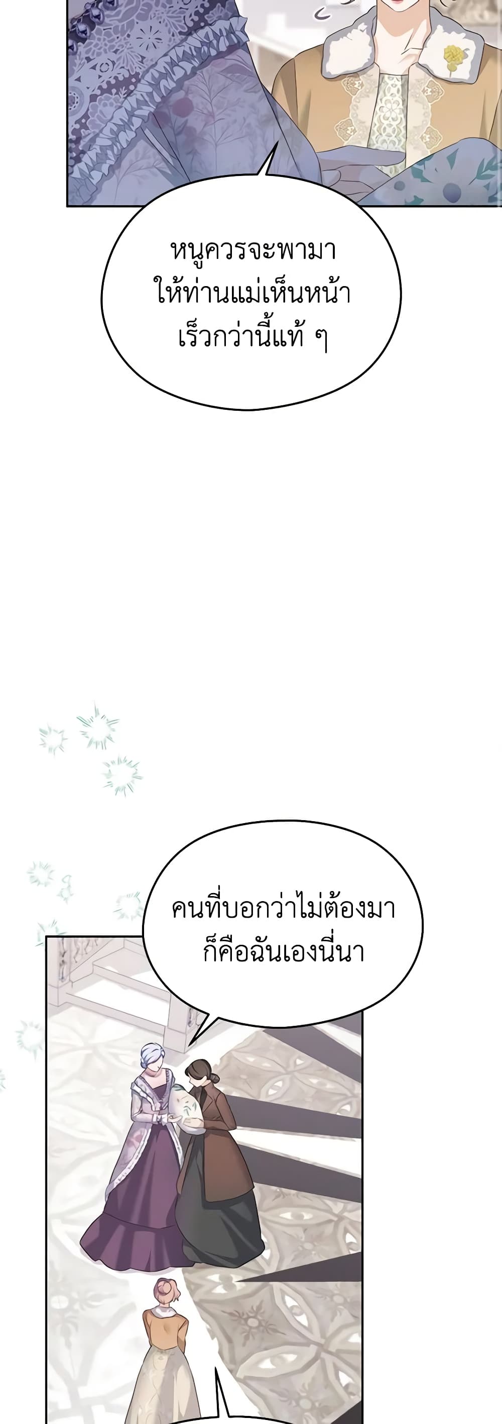 My Dear Aster page 10