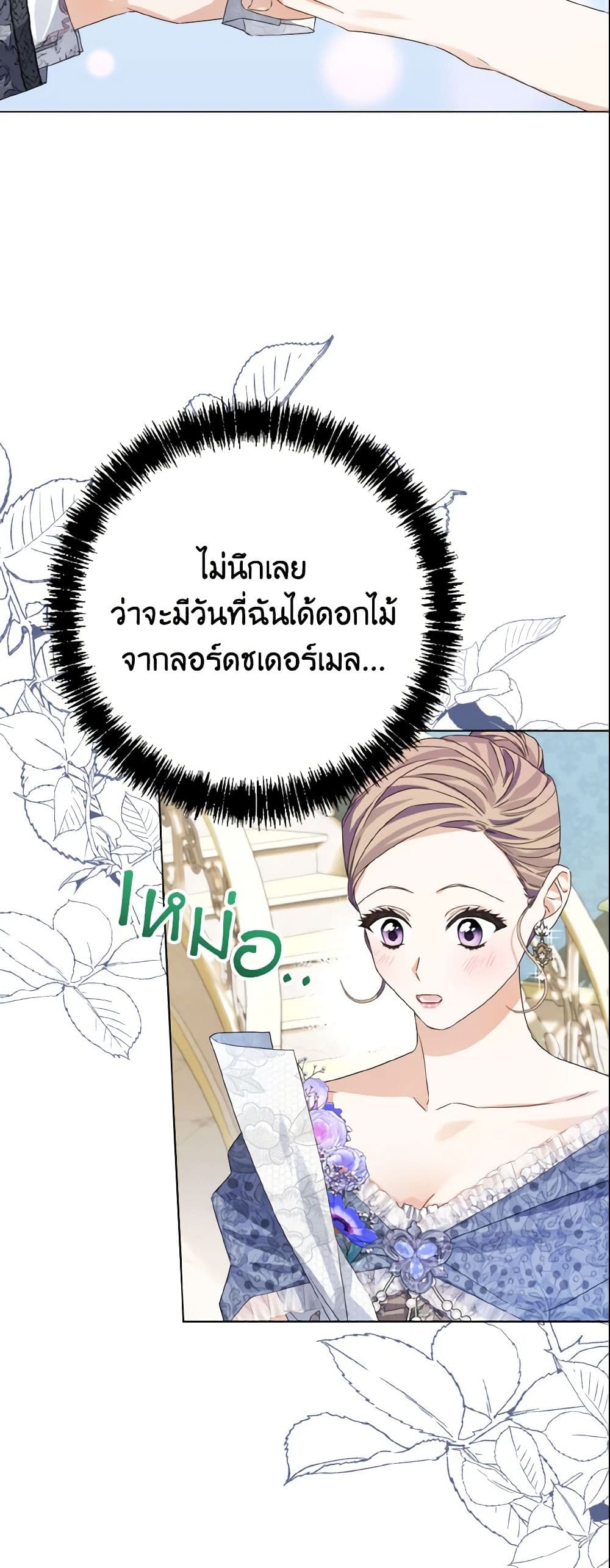 My Dear Aster page 3