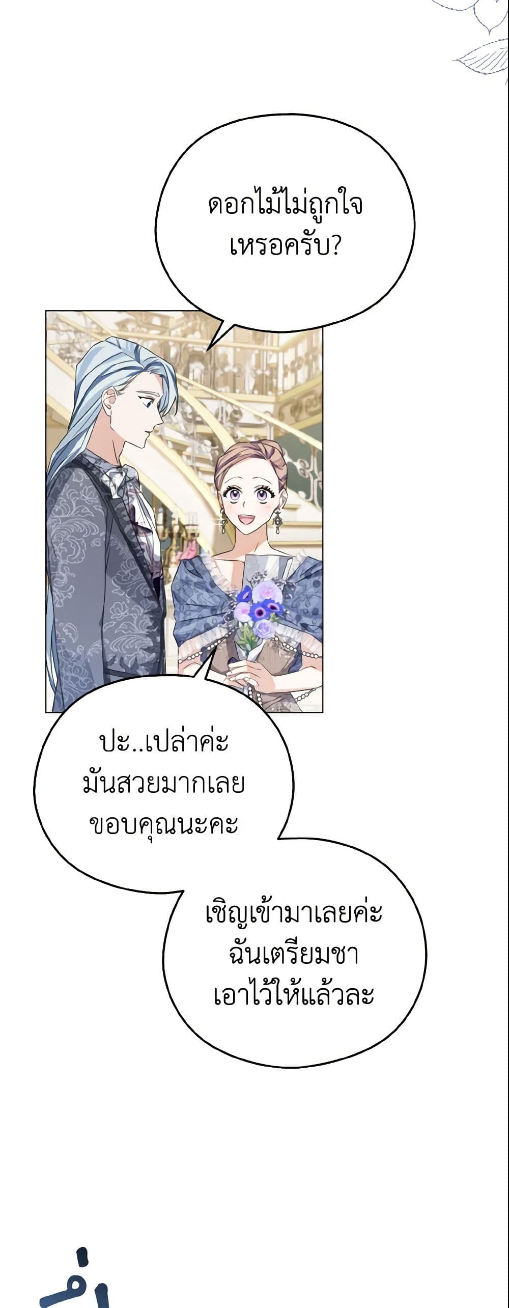 My Dear Aster page 4