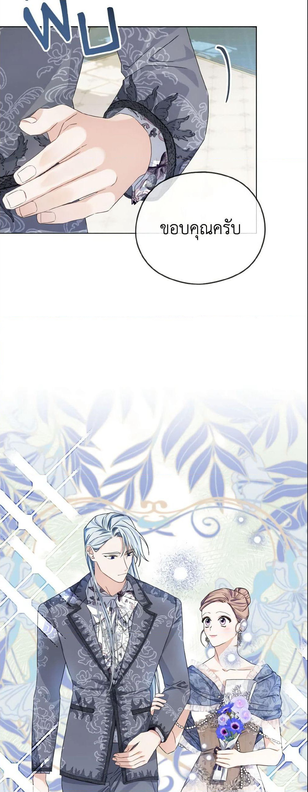My Dear Aster page 5