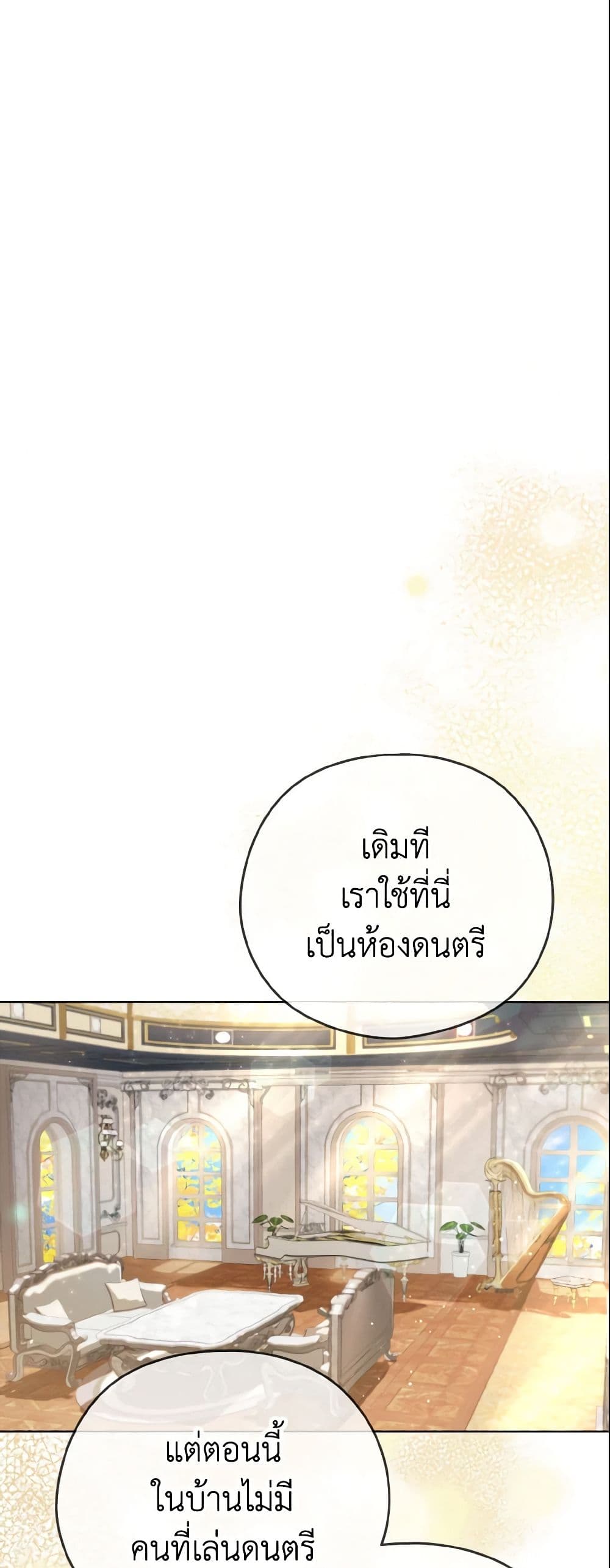 My Dear Aster page 7