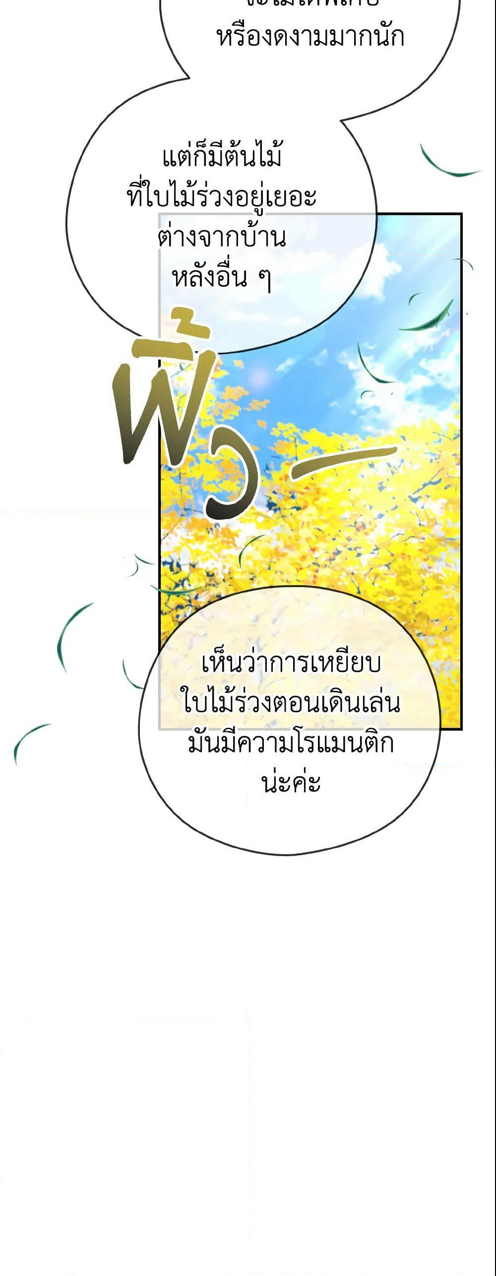 My Dear Aster page 10