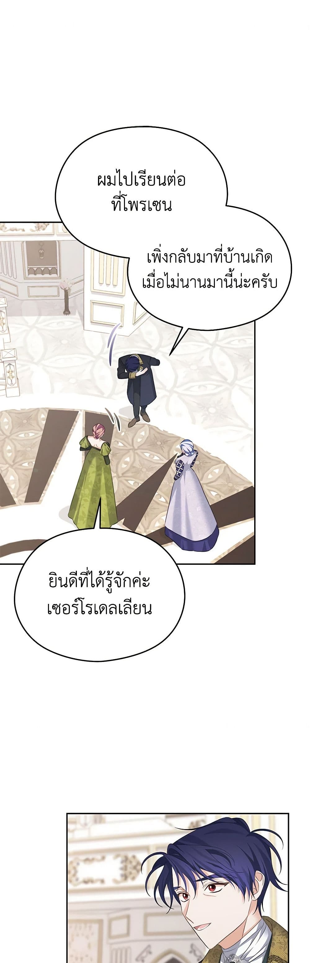 My Dear Aster page 2