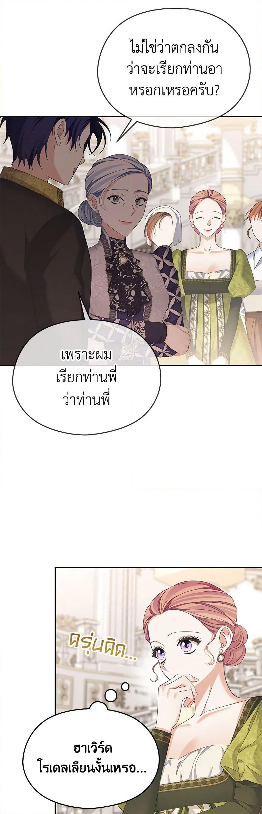 My Dear Aster page 4
