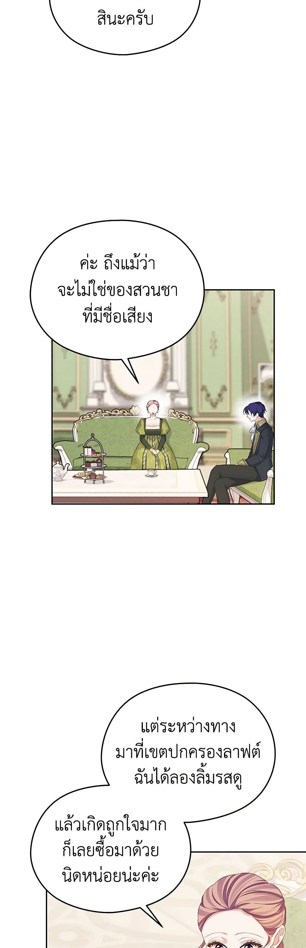 My Dear Aster page 7