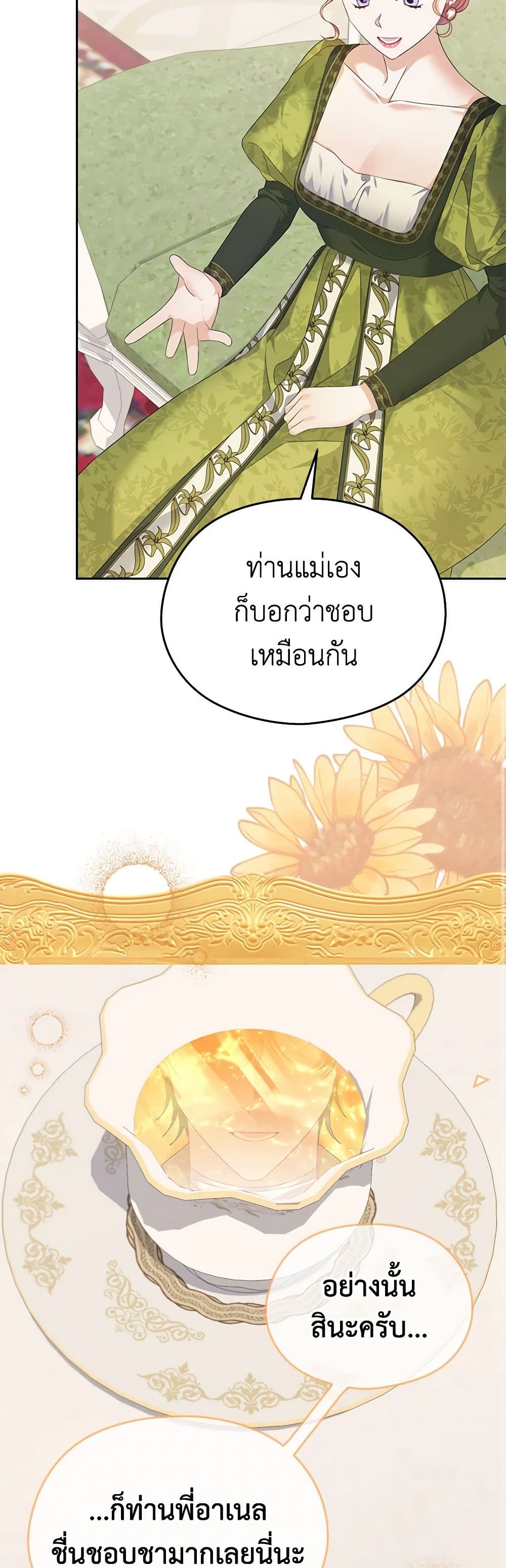 My Dear Aster page 8