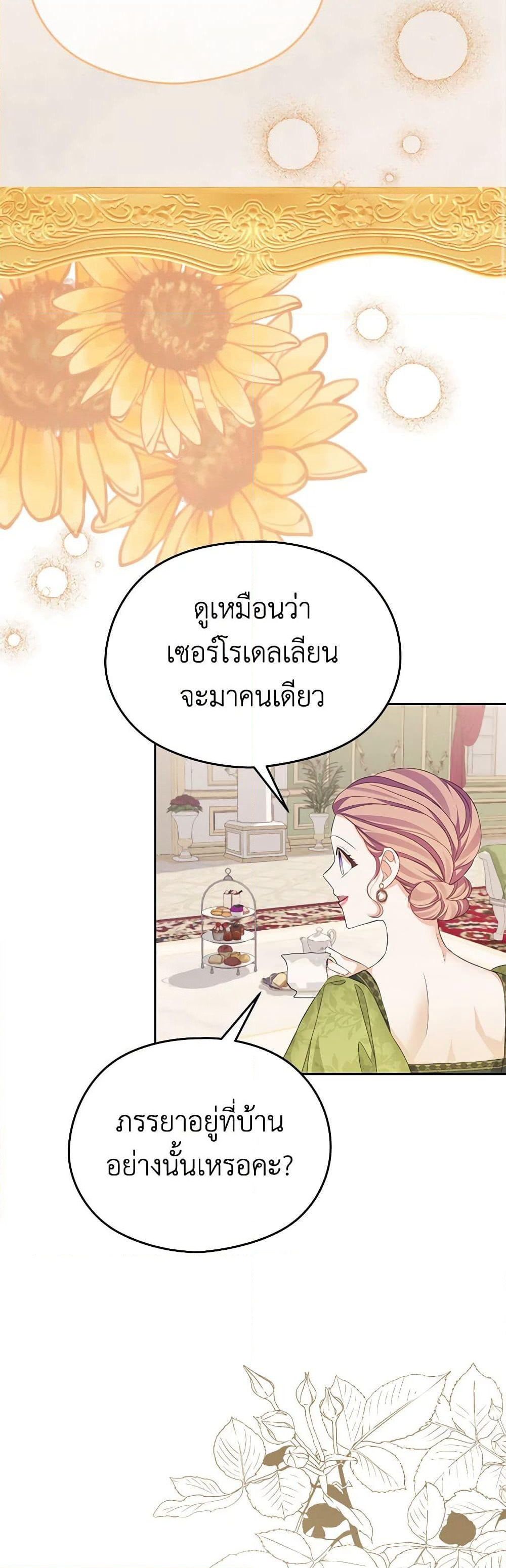 My Dear Aster page 9