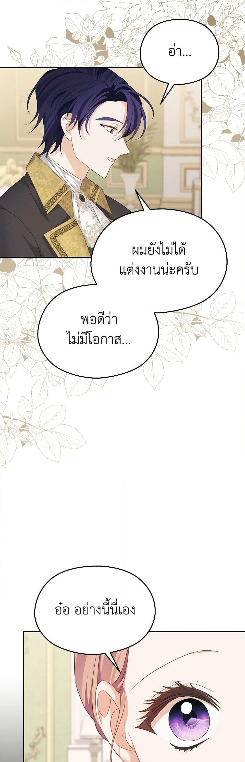 My Dear Aster page 10