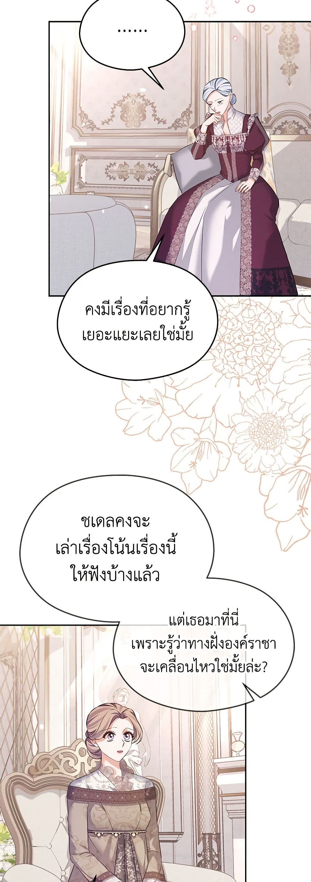 My Dear Aster page 6