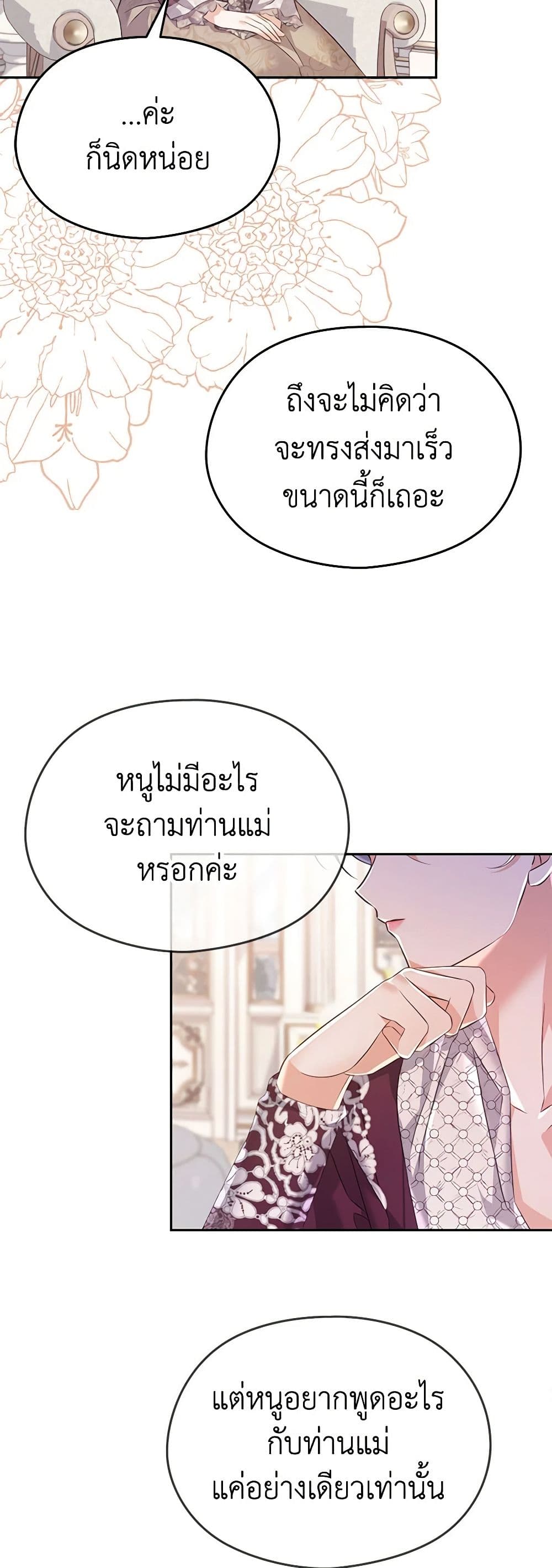 My Dear Aster page 7