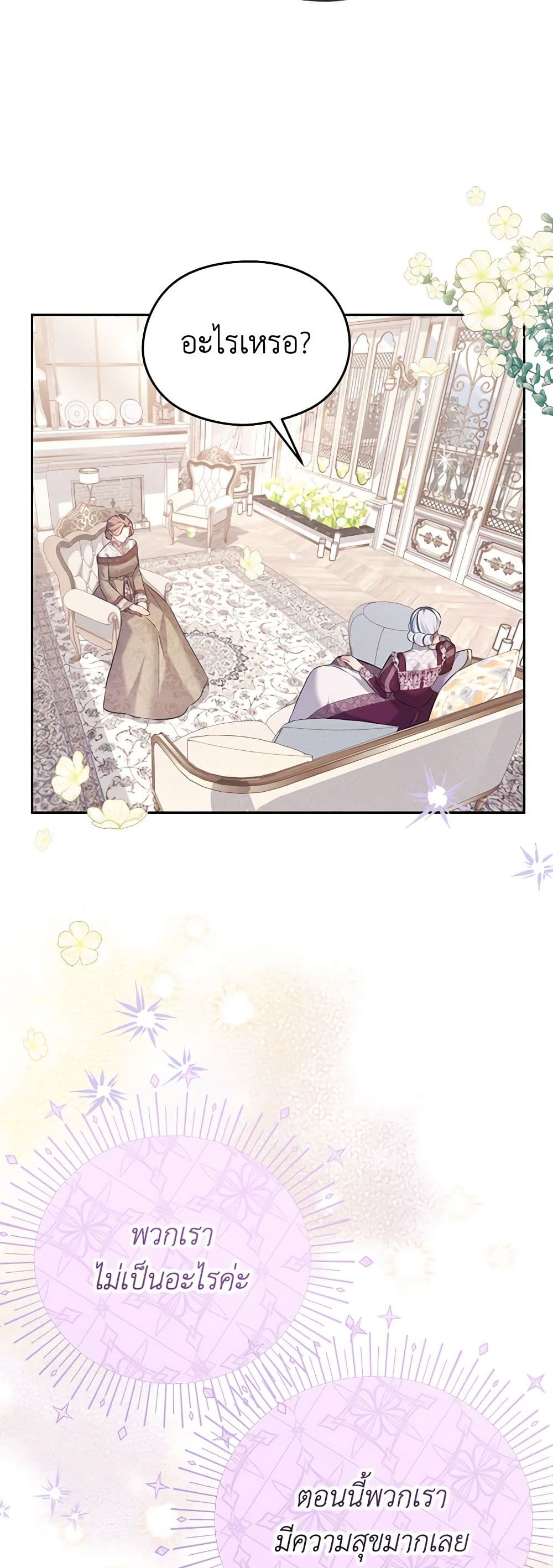 My Dear Aster page 8