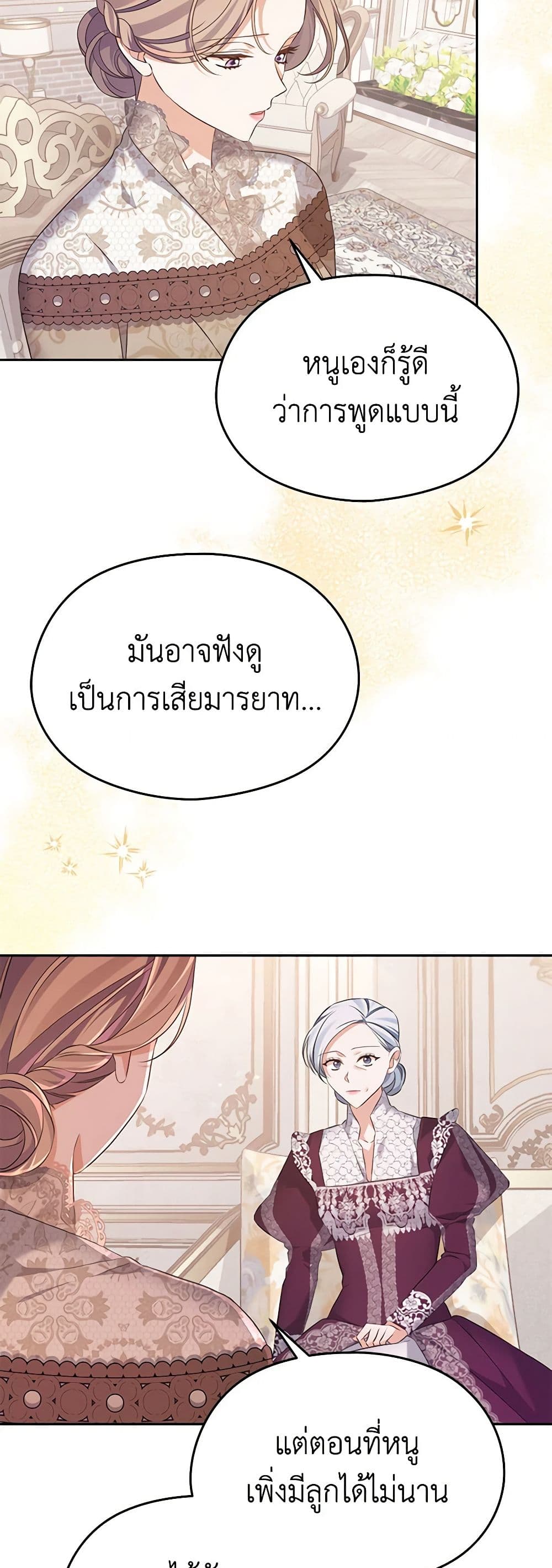 My Dear Aster page 10