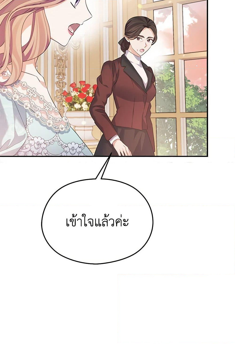 My Dear Aster page 3