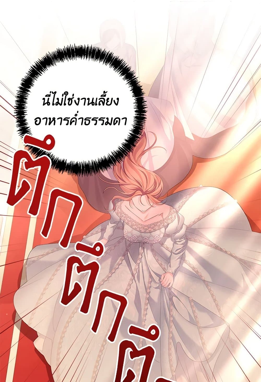 My Dear Aster page 4