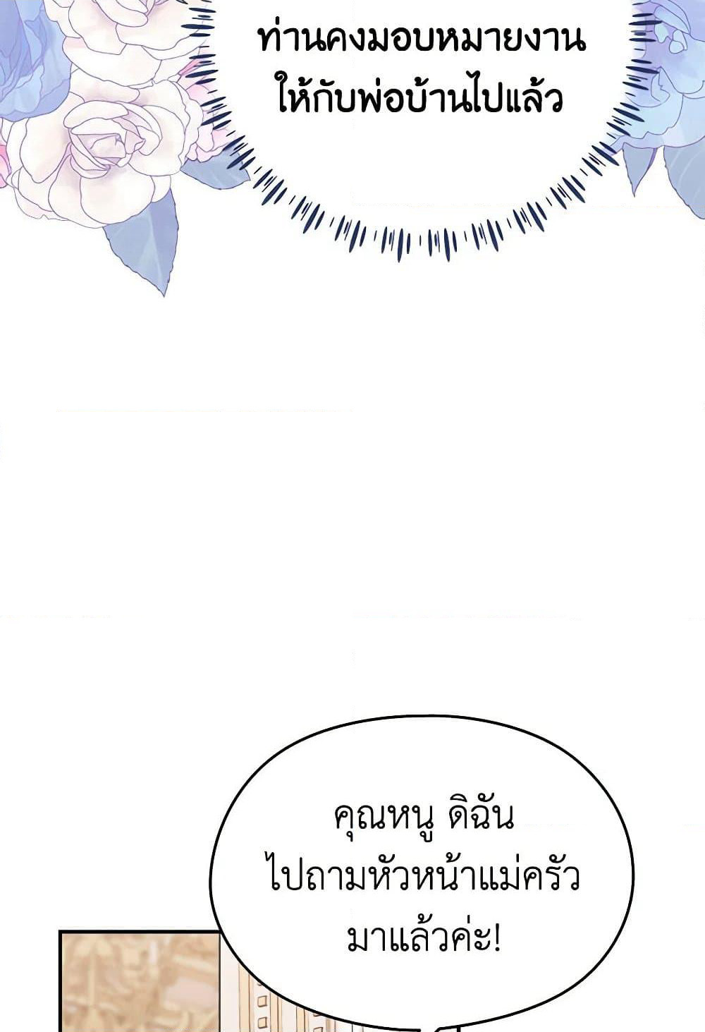 My Dear Aster page 9