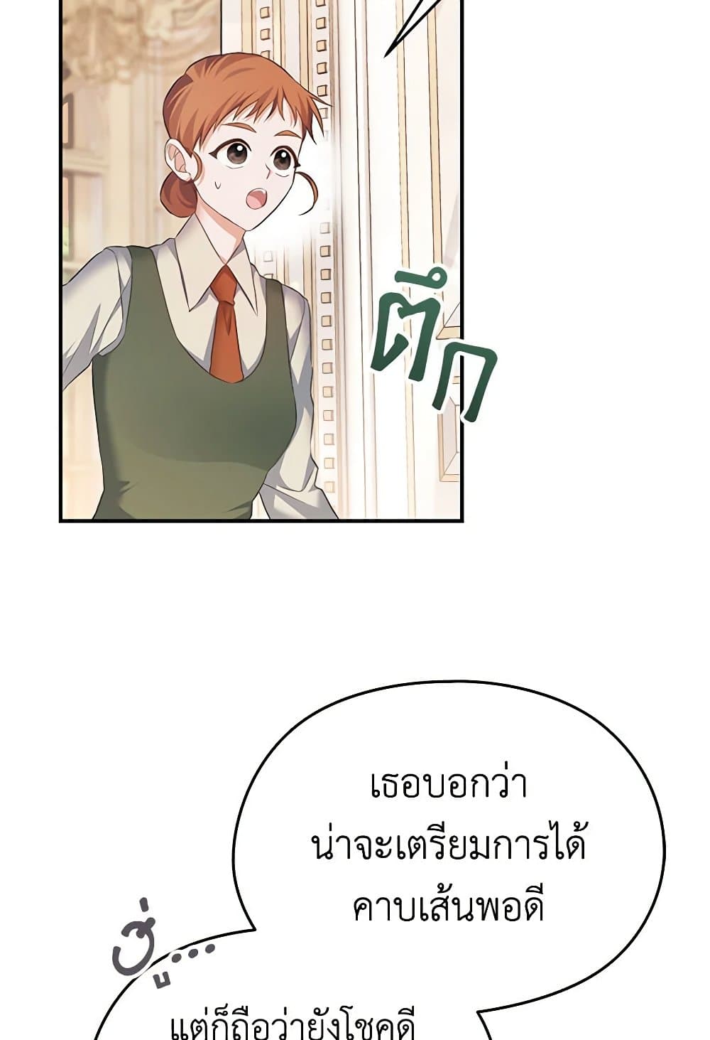 My Dear Aster page 10