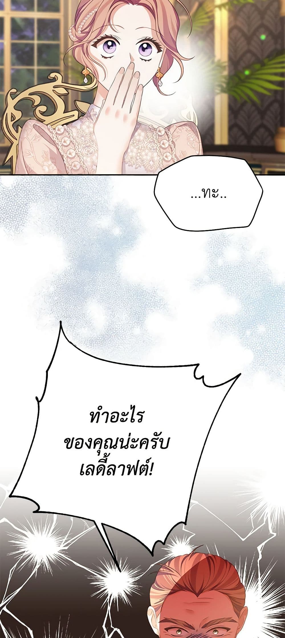 My Dear Aster page 4