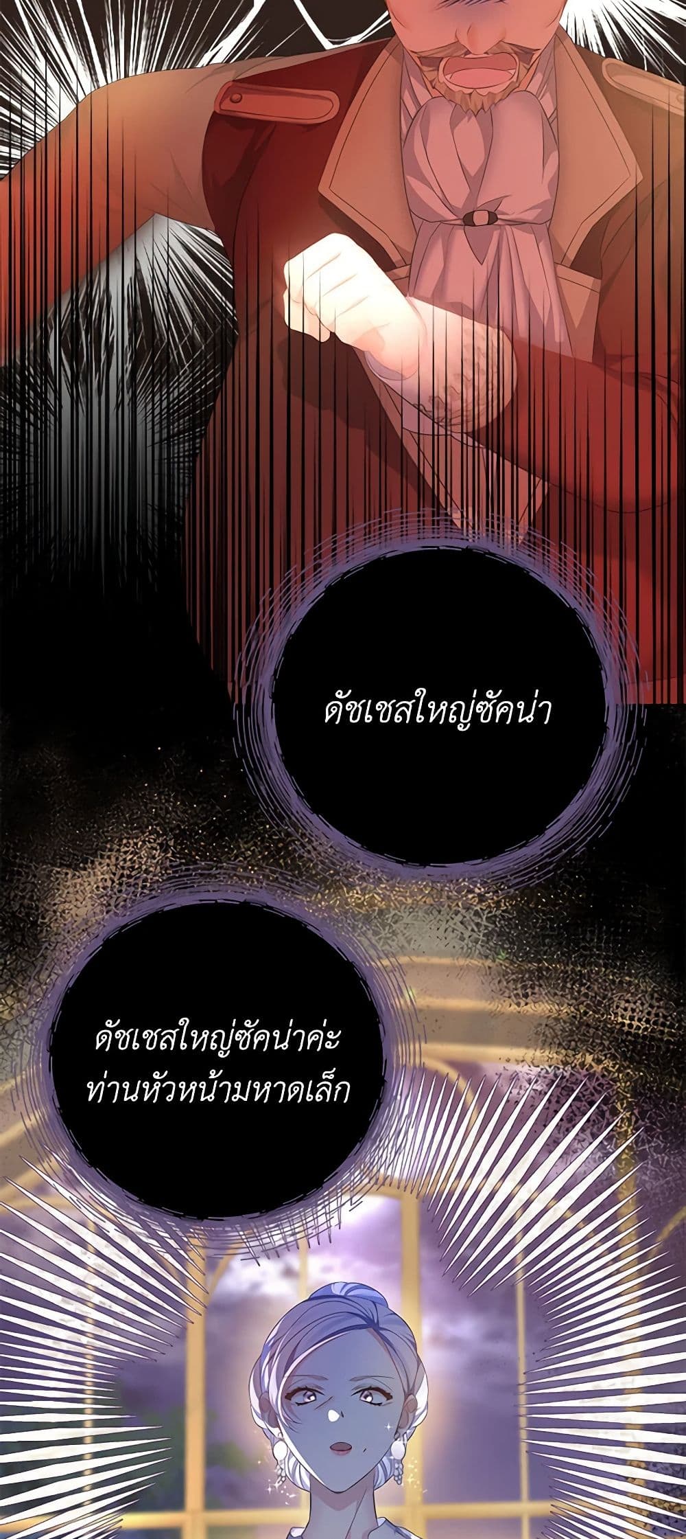 My Dear Aster page 5