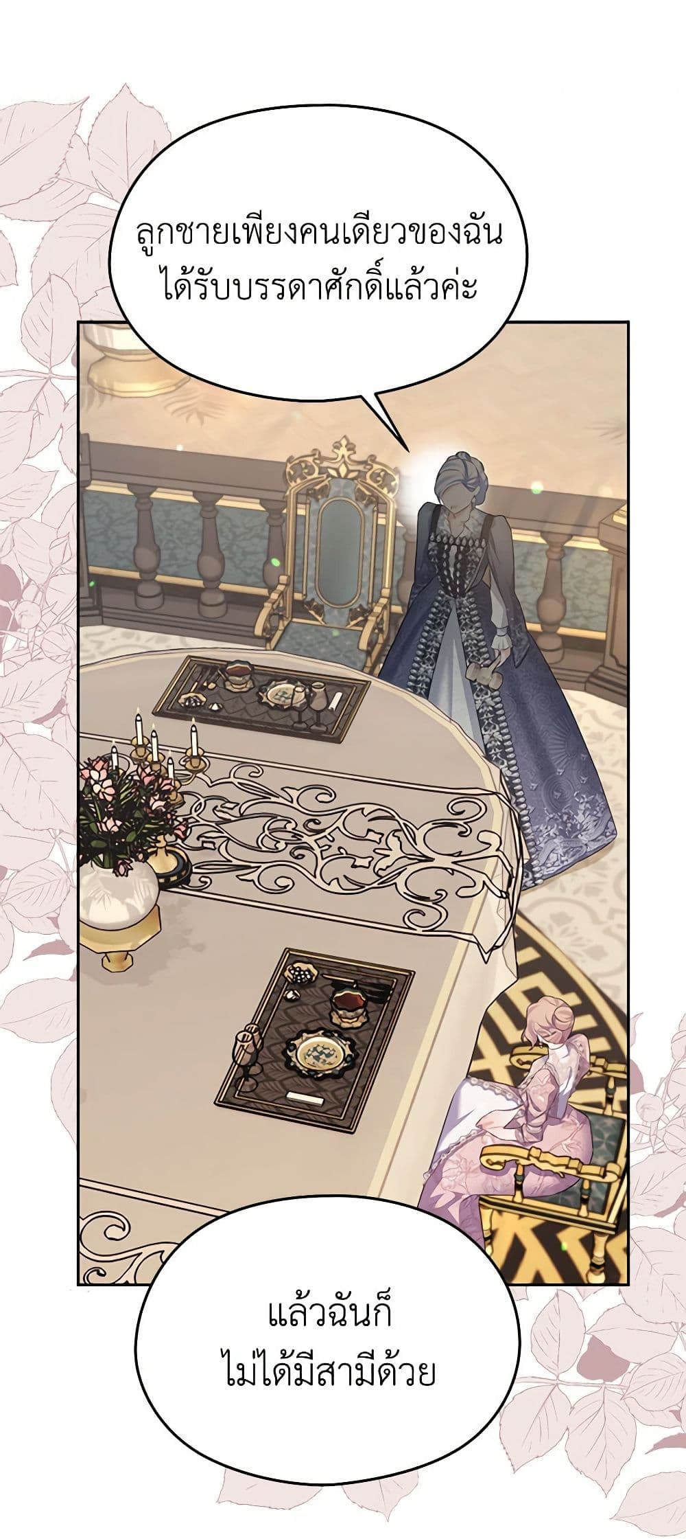 My Dear Aster page 7