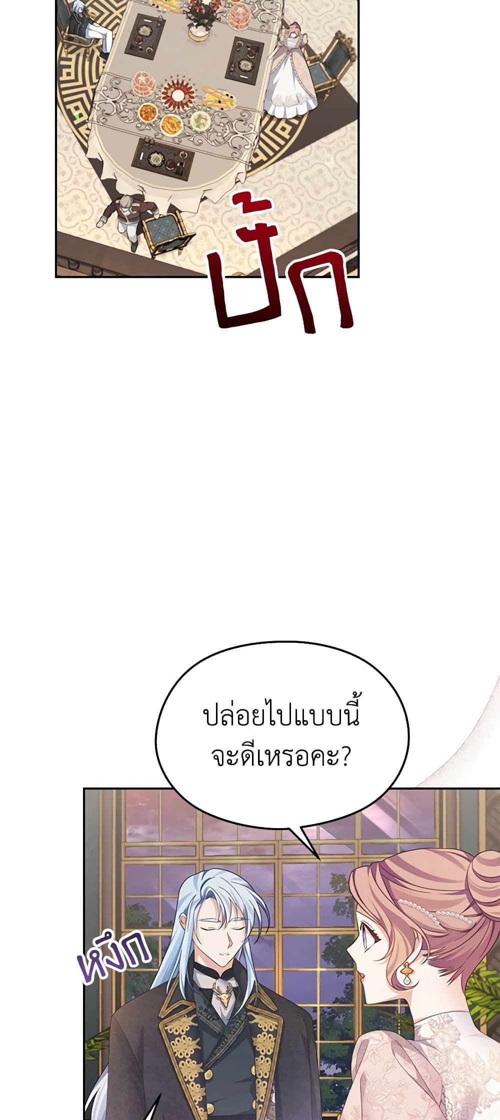 My Dear Aster page 10