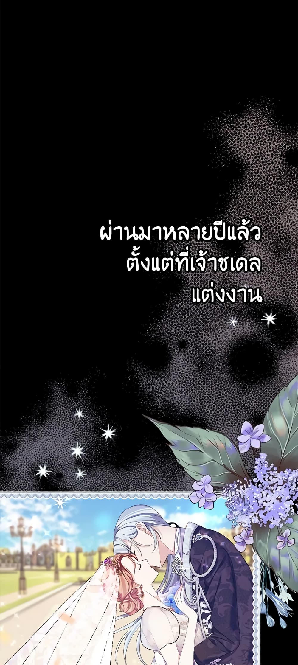 My Dear Aster page 2
