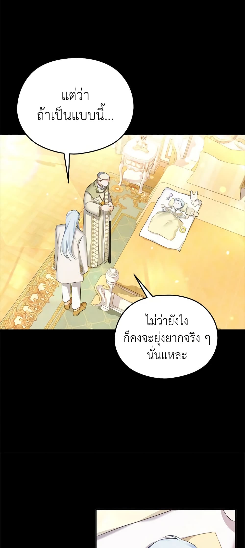 My Dear Aster page 5
