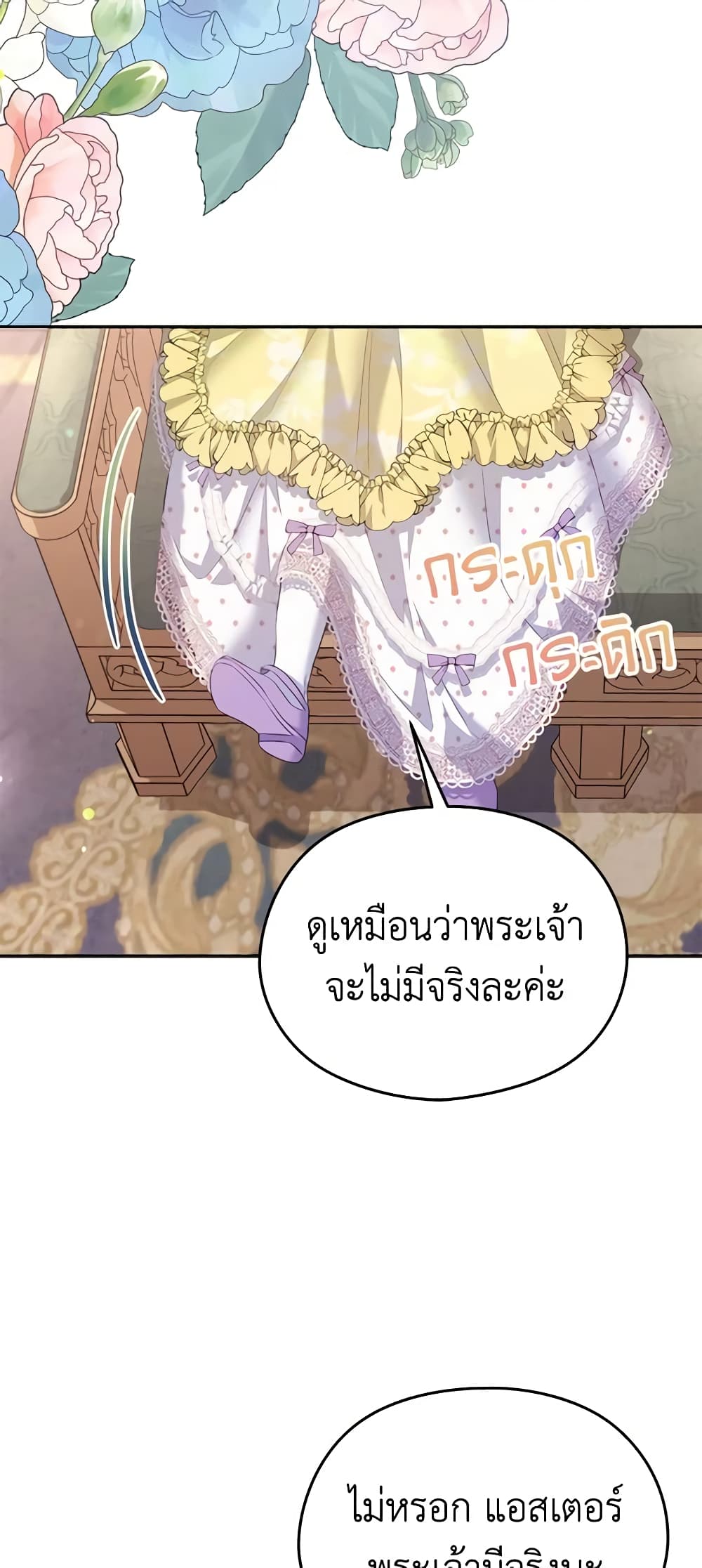 My Dear Aster page 10
