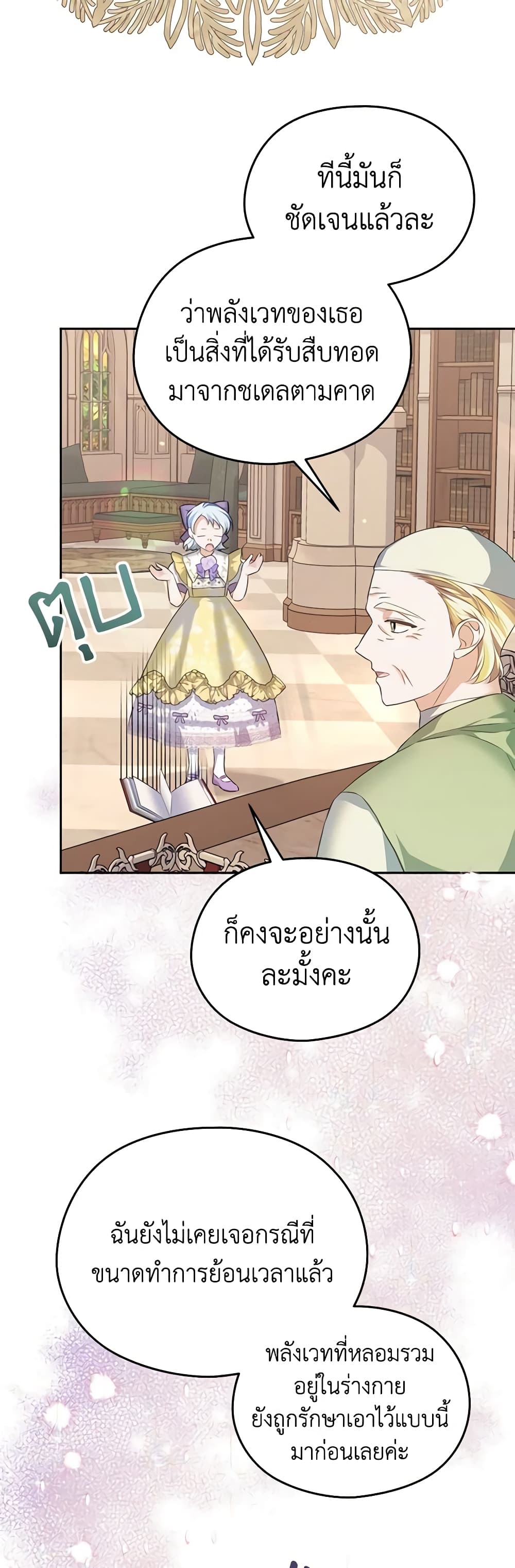 My Dear Aster page 3