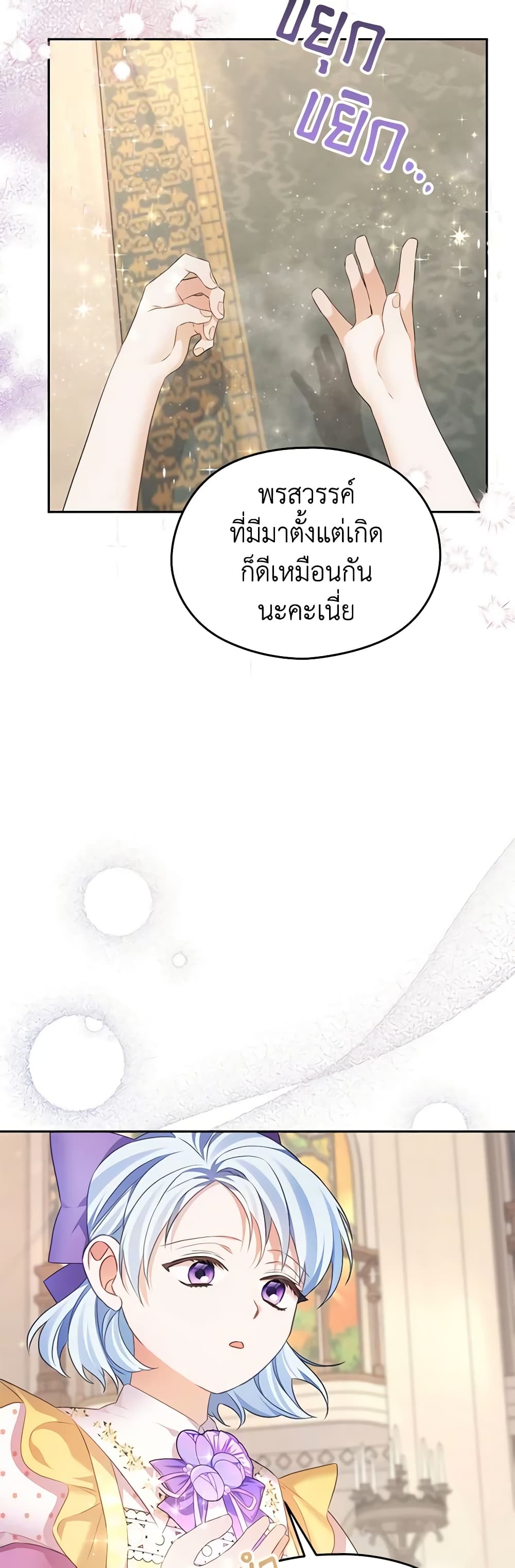 My Dear Aster page 4