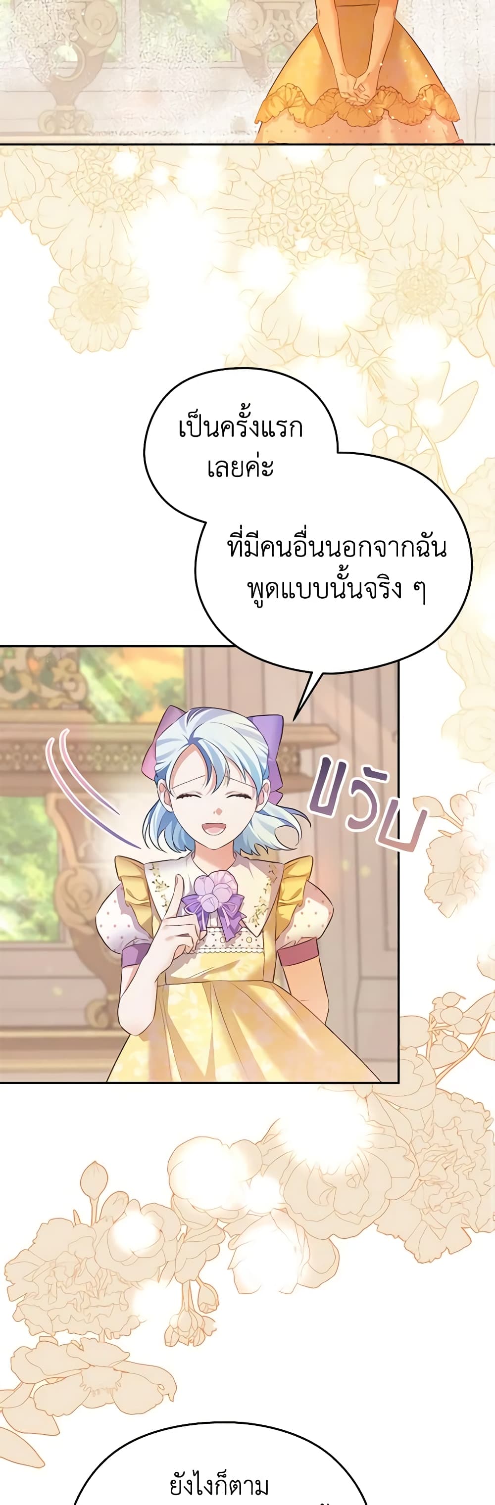 My Dear Aster page 9